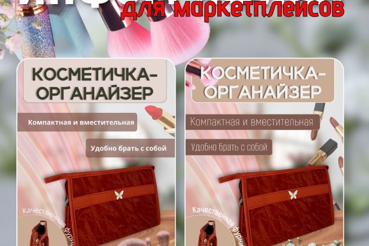 Инфографика для маркетплейсов, дизайн карточек - 2124049