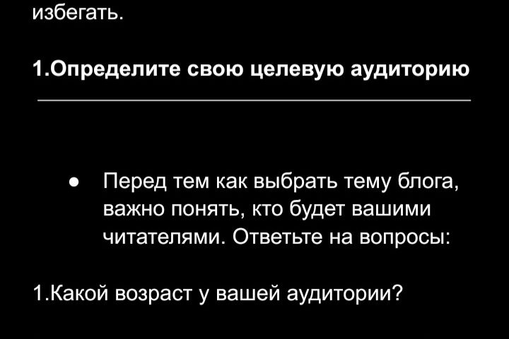 Напишу уникальную статью на любую тему. - 2124282
