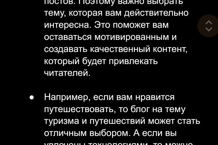 Напишу уникальную статью на любую тему. - 2124283