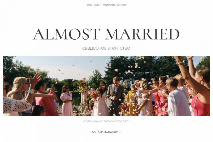 Разработка сайта под ключ - 2124309