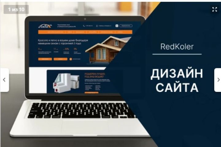 Дизайн одностраничного сайта в Figma верстка на Тильде - 2124325