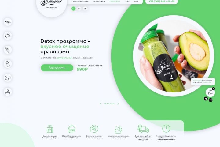 Дизайн одностраничного сайта в Figma верстка на Тильде - 2124326