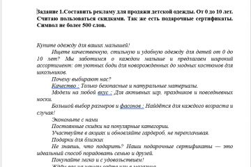 Продающие тексты