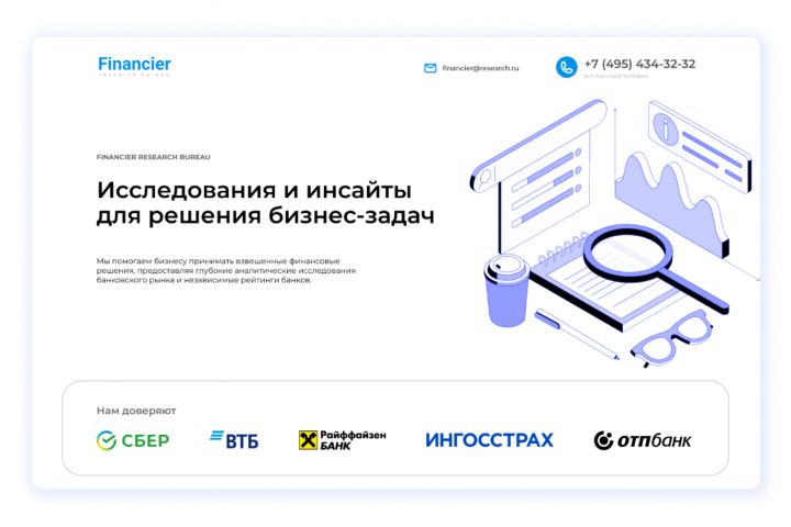 Frontend разработка - 2125734