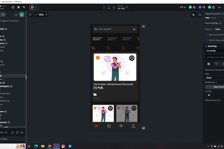 Разработка сайтов - 2125774