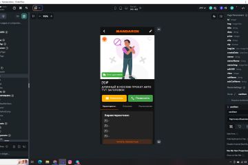 Разработка сайтов