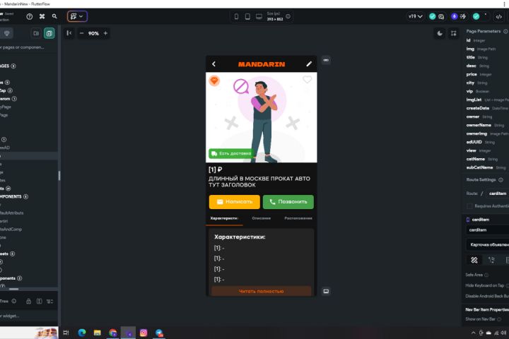 Разработка сайтов - 2125776