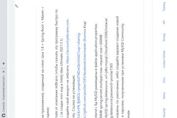 Социальное медиа приложение