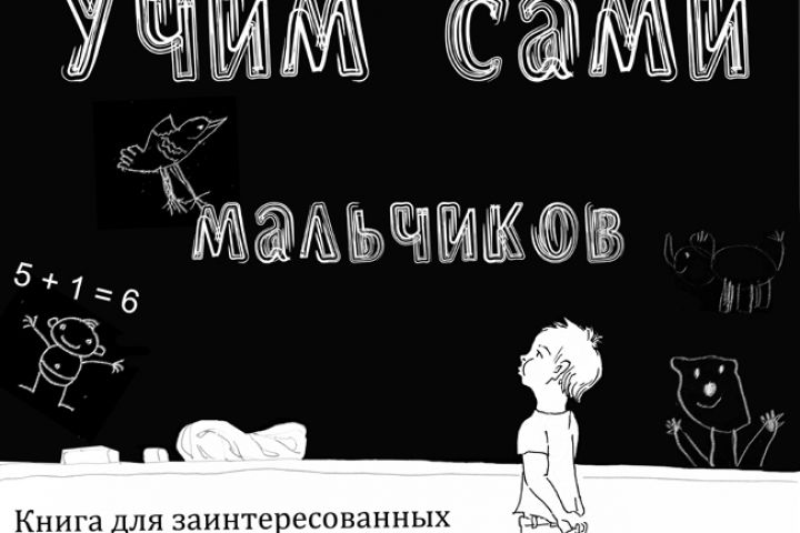 Нарисую обложку - 2126085