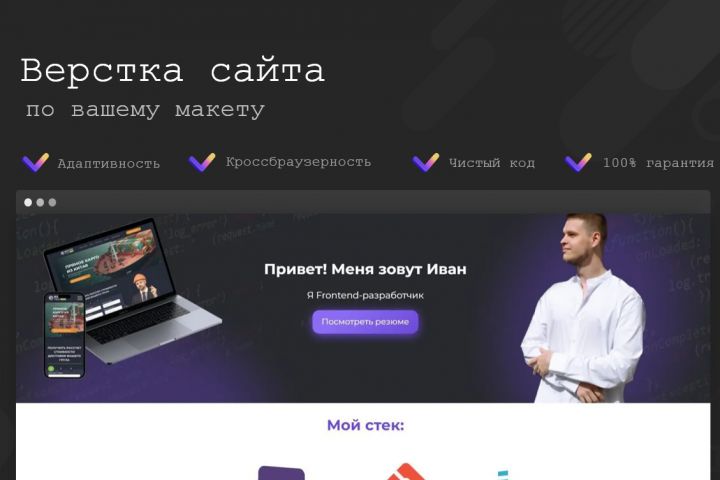 Верстка сайта по макету - 2126091