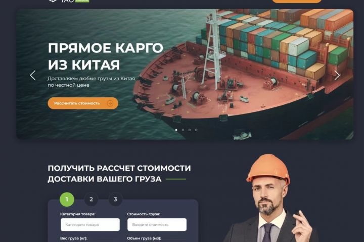 Верстка сайта по макету - 2126092