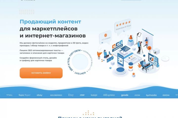 Верстка сайта по макету - 2126093