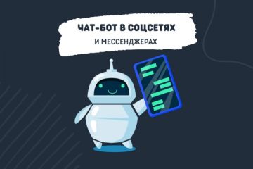 чат бот телеграм