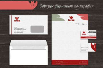 Готовый бренд (название, логотип, фирменный стиль)