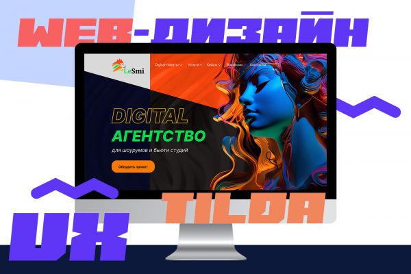 Разработка дизайна интернет-магазина