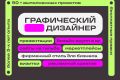 Графический дизайнер для Вашего бизнеса