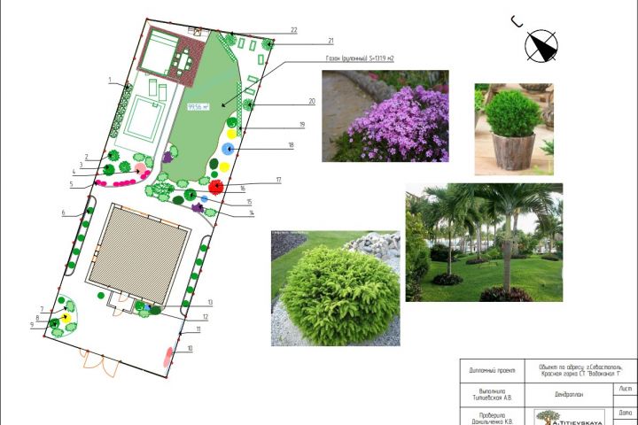 Ландшафтный дизайн - 2127110