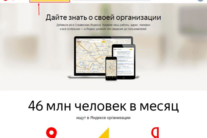 Оформление карточки в Яндекс Бизнес - 2127589