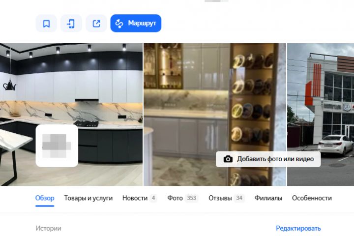 Создание карточки Яндекс бизнес под ключ! - 2127745