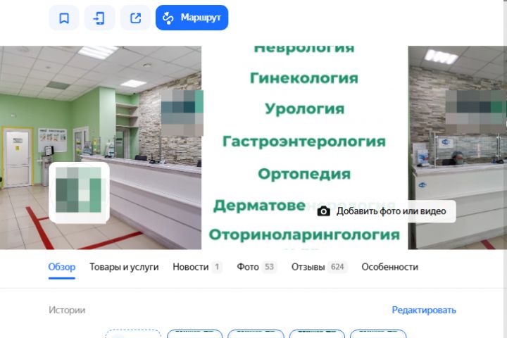 Создание карточки Яндекс бизнес под ключ! - 2127747