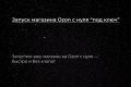 Запуск магазина Ozon с нуля “под ключ”