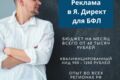 Качественные заявки из Директа на БФЛ
