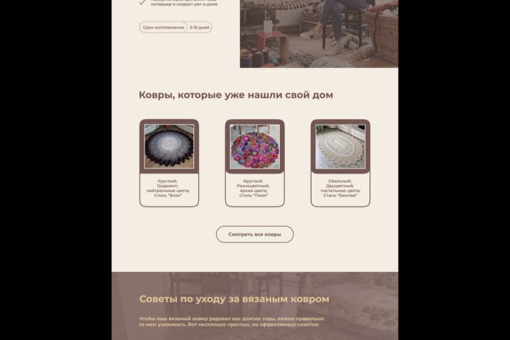 Разработка дизайна сайта на Tilda/Figma - 2128338