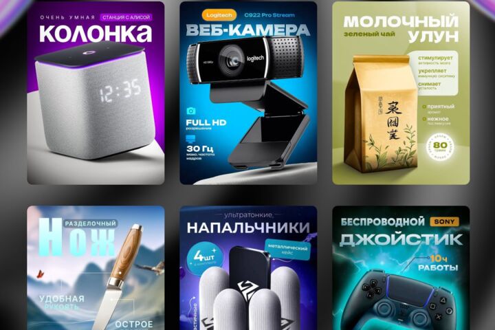 Инфографика для маркетплейсов - 2128419