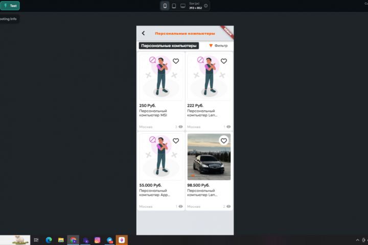 FlutterFlow | Разработка мобильных приложений, сайтов - 2128437