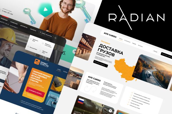 Разработка сайта «под ключ»