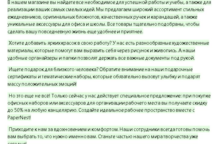 Напишу рекламный текст для ваших соцсетей - 2128541