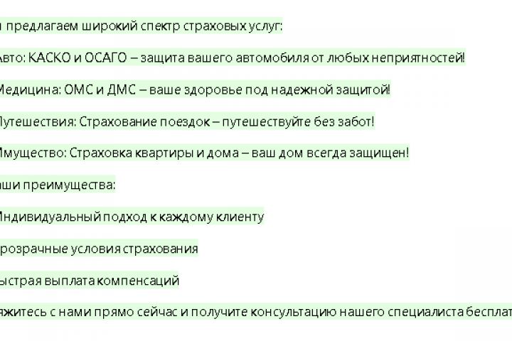 Напишу рекламный текст для ваших соцсетей - 2128542