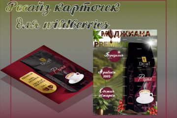 Создание инфографики, визиток, метрик