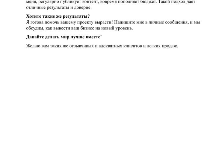 Таргетированная реклама во ВК - 2129142