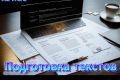 Подготовка текстов в MS Word