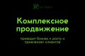 Комплексное продвижение от Fish Digital