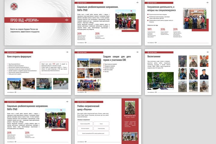 Создаю презентации - 2129457