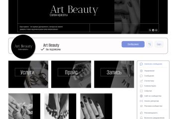 Оформление соц сетей