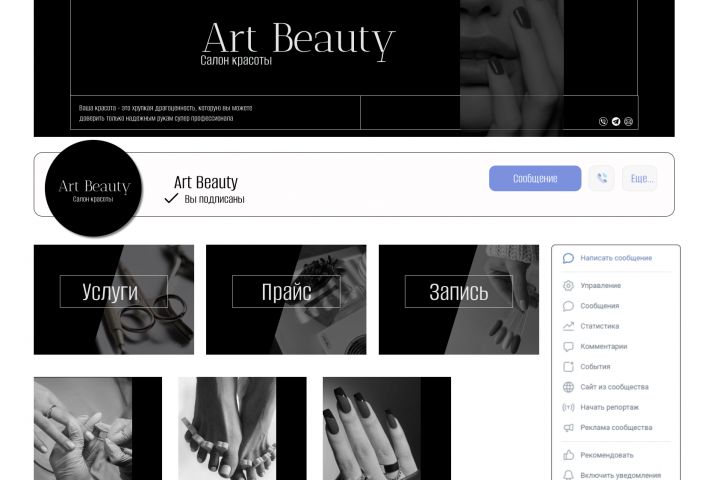 Оформление соц сетей - 2129468