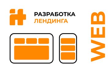 Разработка сайта "под ключ"