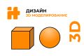 3D моделирование разной сложности