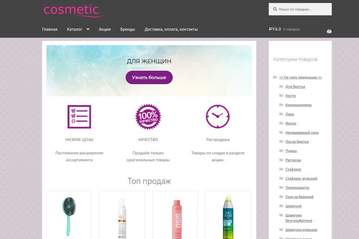 Сайт под ключ за 7 дней и 12000 рублей на wordpress - 2129792