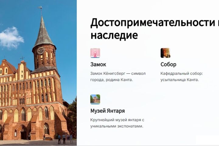 Создание презентаций