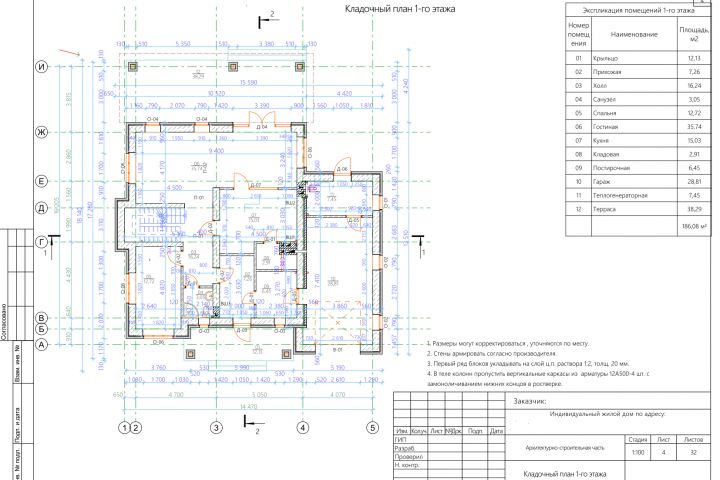 Разработка проектов индивидуальных жилых домов-планировка - 2130332