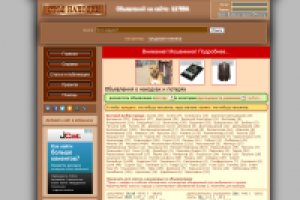 Стол Находки