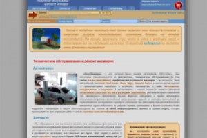 АвтоПандора