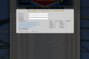 Авто-Анклав