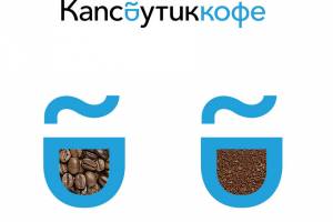 Дизайн нового кофейного бренда и упаковки для Капсбутик