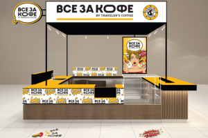 Точка продажи «Все за кофе»