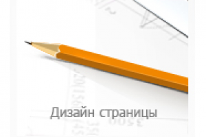 Главная страница